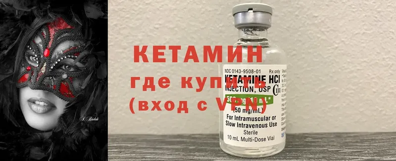 Кетамин ketamine  Унеча 