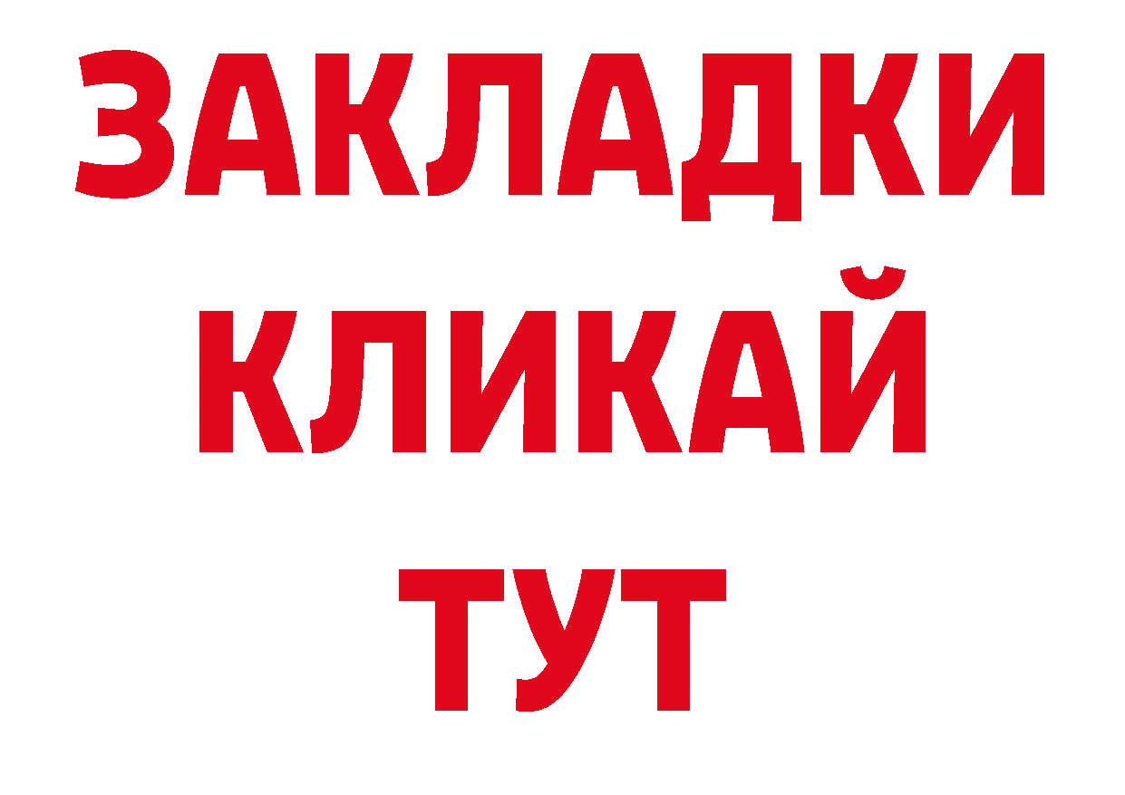 Каннабис сатива зеркало площадка гидра Унеча